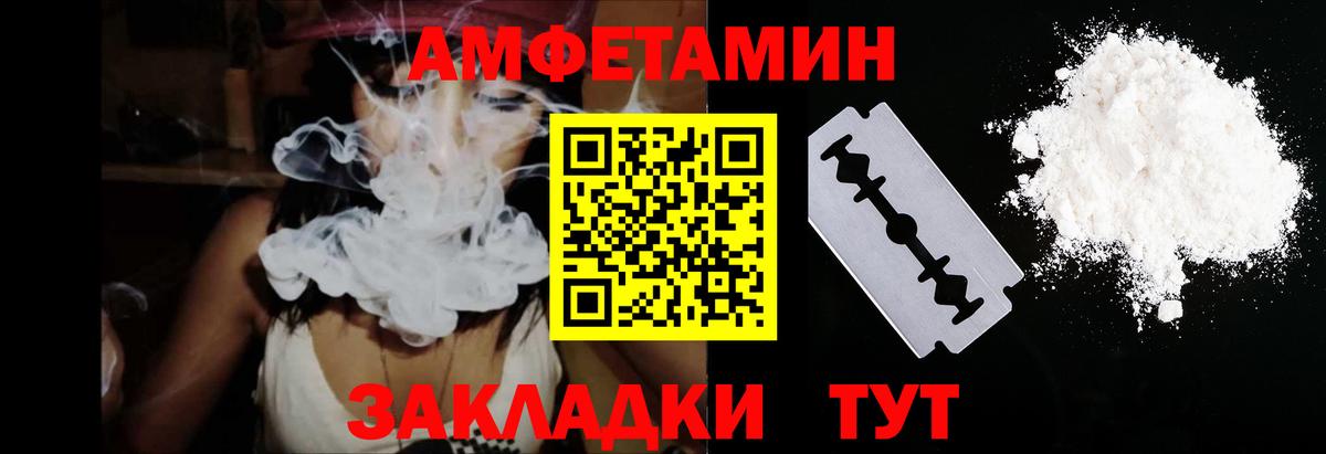 Амфетамин VHQ Гурьевск