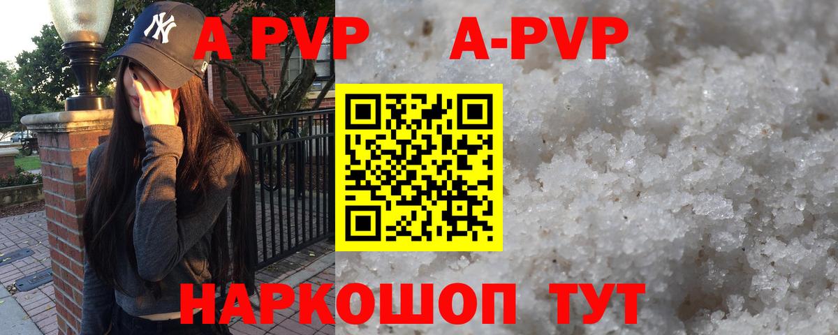Alpha-PVP Crystall  Альфа ПВП Crystall  Гурьевск  Alpha-PVP СК КРИС  Вход с VPN 