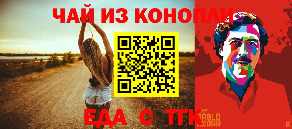 Гурьевск  Печенье с ТГК марихуана  Вход с VPN 