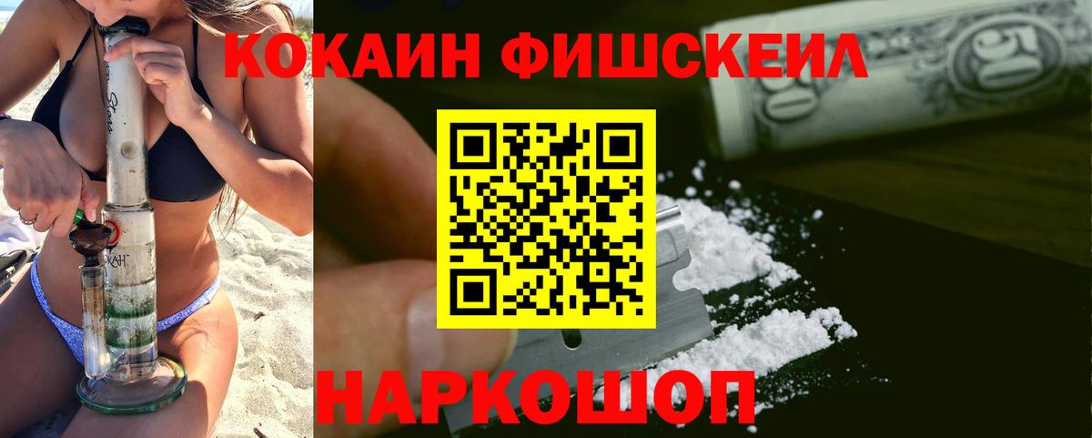 Гурьевск  Cocaine Перу  COCAIN  Кокаин Боливия  Вход с VPN 