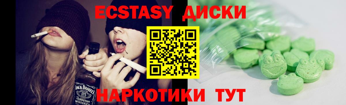 Экстази 300 mg  Экстази Punisher  Вход с VPN  купить   Гурьевск 