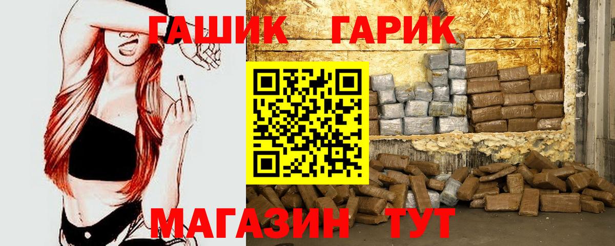 ГАШ хэш  Вход с VPN  Гурьевск  наркотики  ГАШ Изолятор 