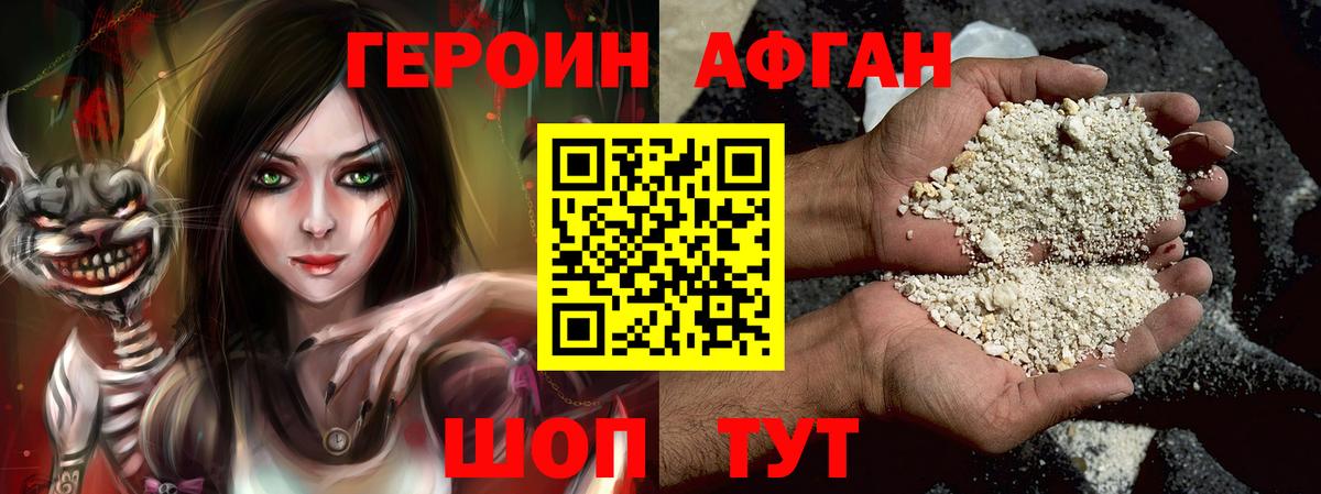 Гурьевск  Героин белый  ГЕРОИН  Вход с VPN 