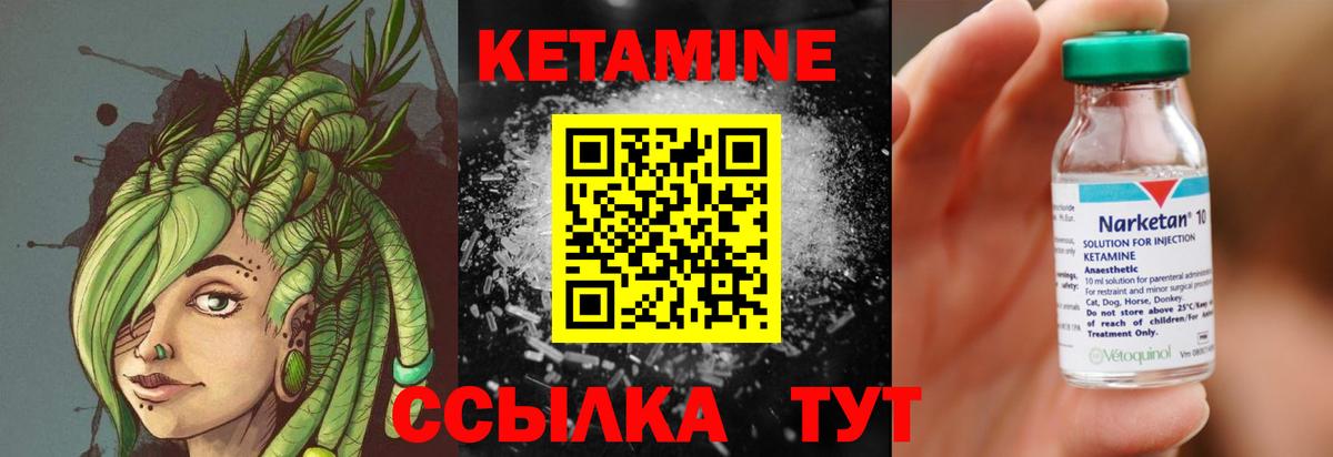 КЕТАМИН VHQ  Вход с VPN  Кетамин VHQ  Гурьевск 