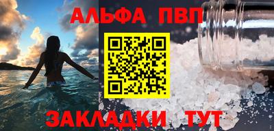 ALPHA-PVP Усть-Илимск