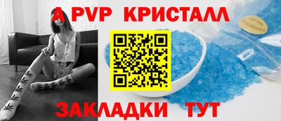 ALPHA-PVP Усть-Илимск