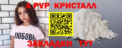 apvp Усть-Джегута