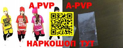 apvp Усть-Джегута