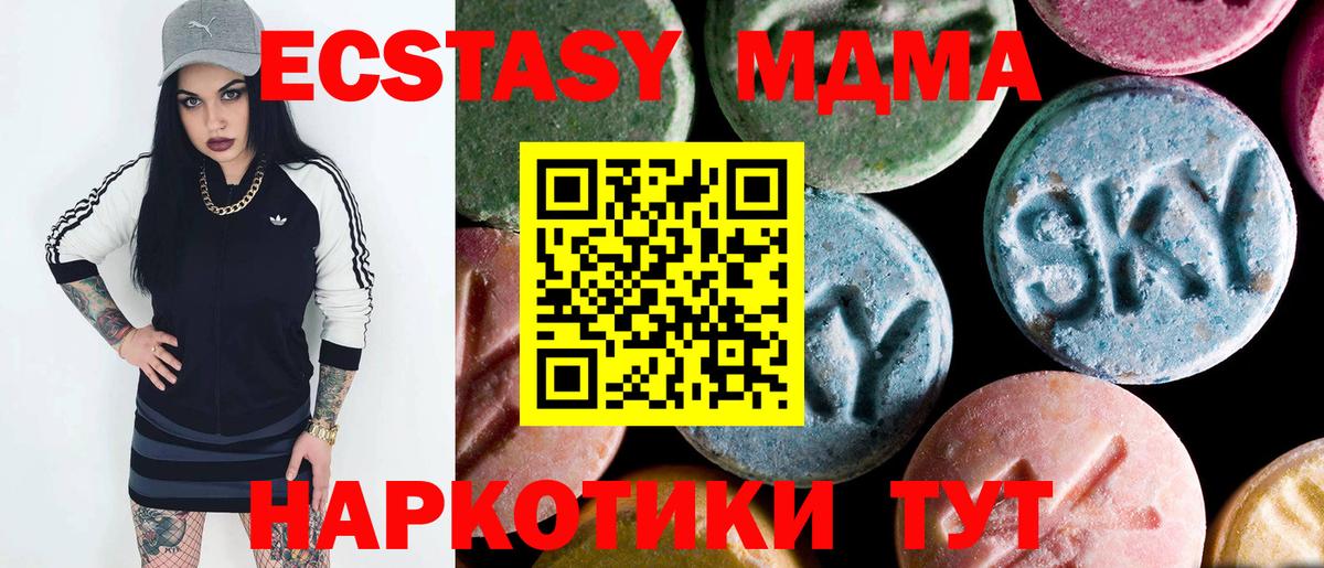 MDMA молли  MDMA  Гурьевск  MDMA VHQ  Вход с VPN 