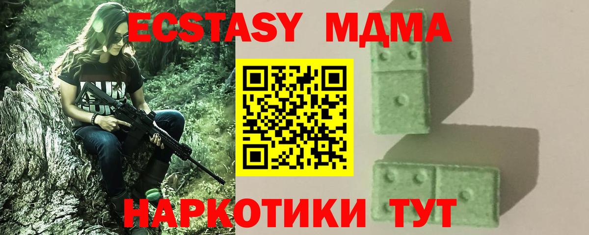 MDMA Molly Гурьевск