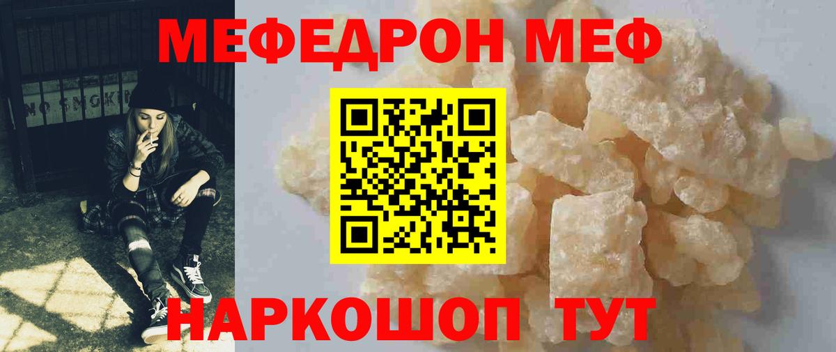 Мефедрон мука  Вход с VPN  МЕФ  Гурьевск  МЯУ-МЯУ VHQ 
