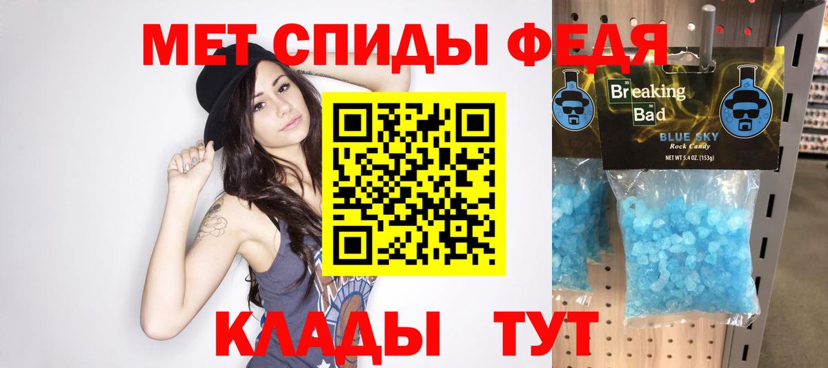 Первитин Methamphetamine  Вход с VPN  Гурьевск 