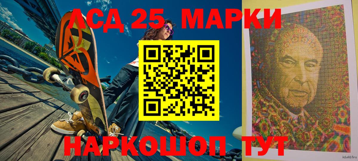 Марки 25I-NBOMe 1500мкг  Вход с VPN  Гурьевск  Марки 25I-NBOMe 1500мкг 