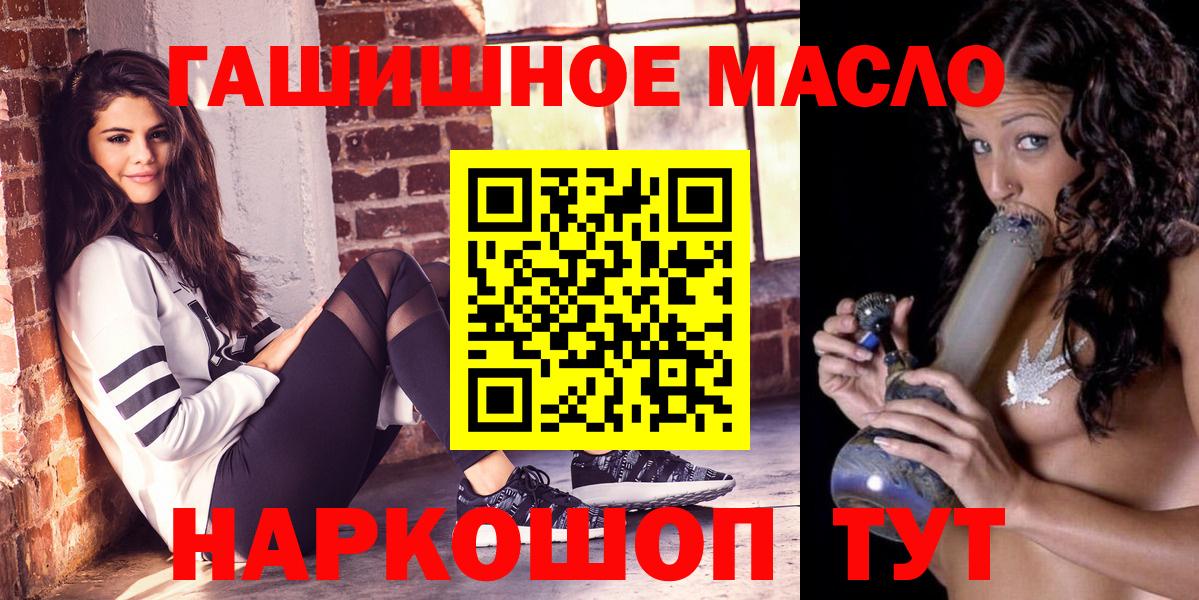 Гурьевск  Дистиллят ТГК гашишное масло  Вход с VPN  ТГК гашишное масло 